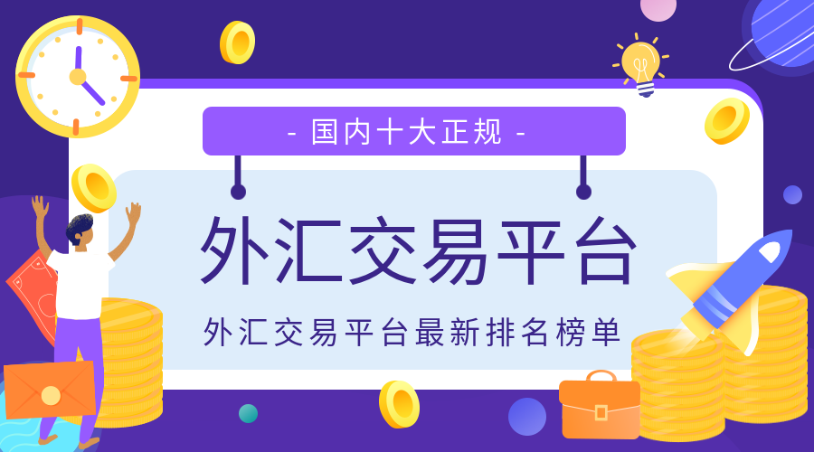 什么是外汇交易直播平台(外汇直播间)